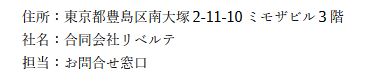 お問合せ窓口