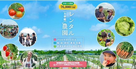 神戸市】貸し農園の料金＆口コミを徹底調査！ | 畑をかりる！
